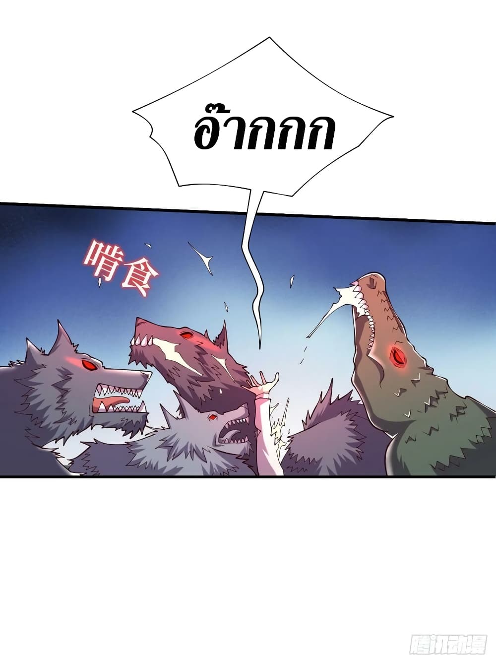 The Last Hero page 7