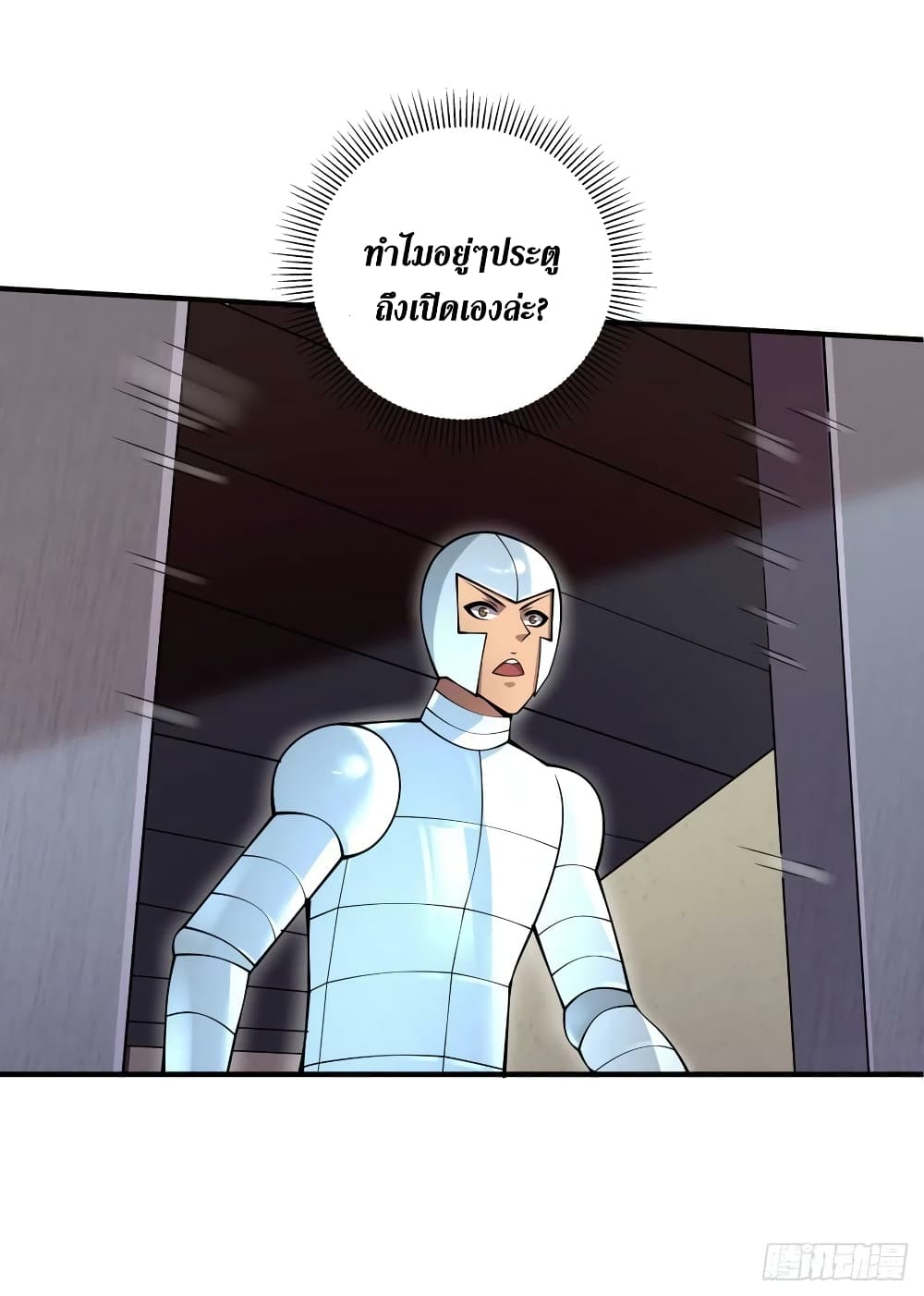 The Last Hero page 11