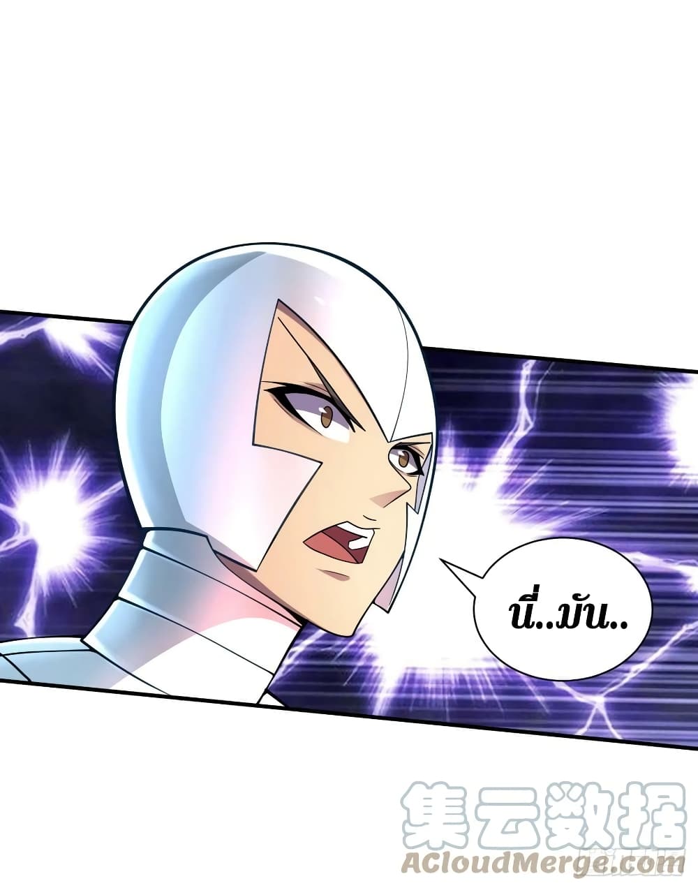 The Last Hero page 12