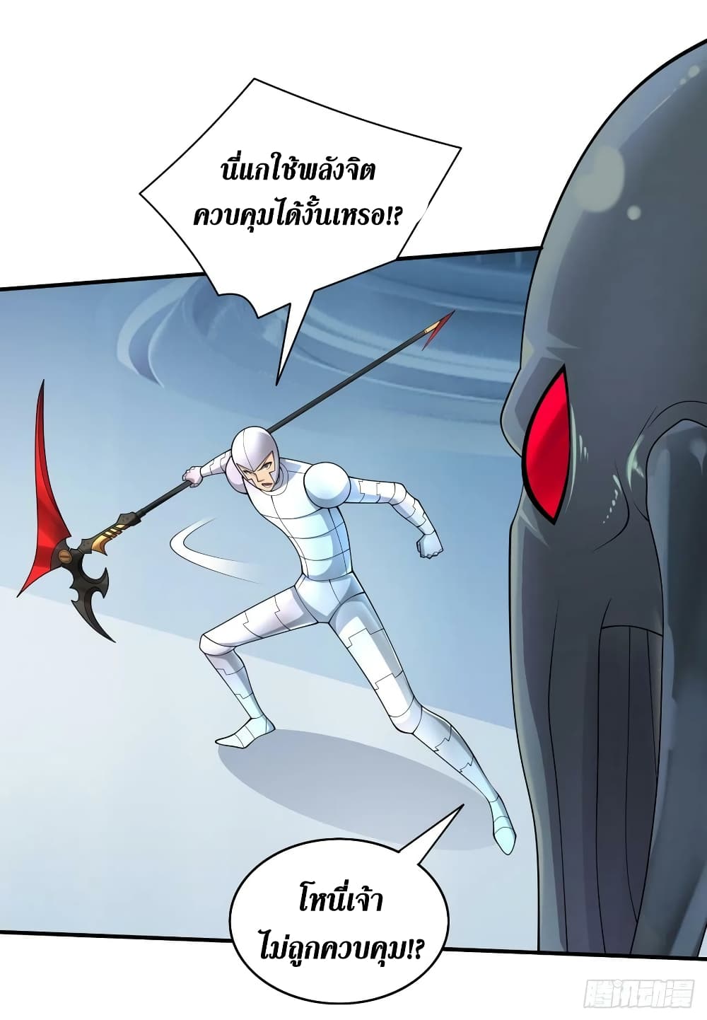 The Last Hero page 19