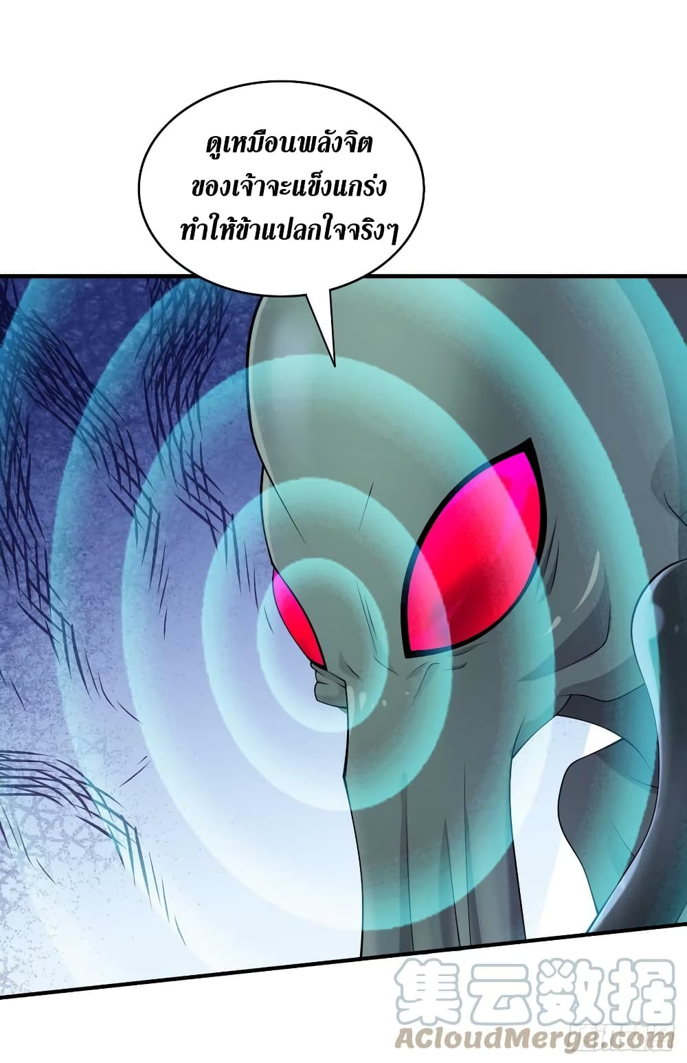 The Last Hero page 20