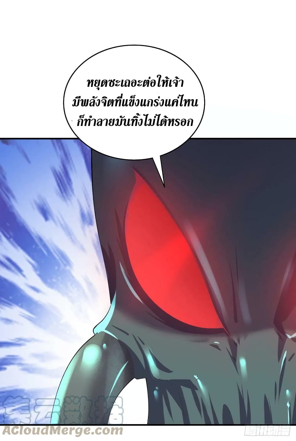 The Last Hero page 22