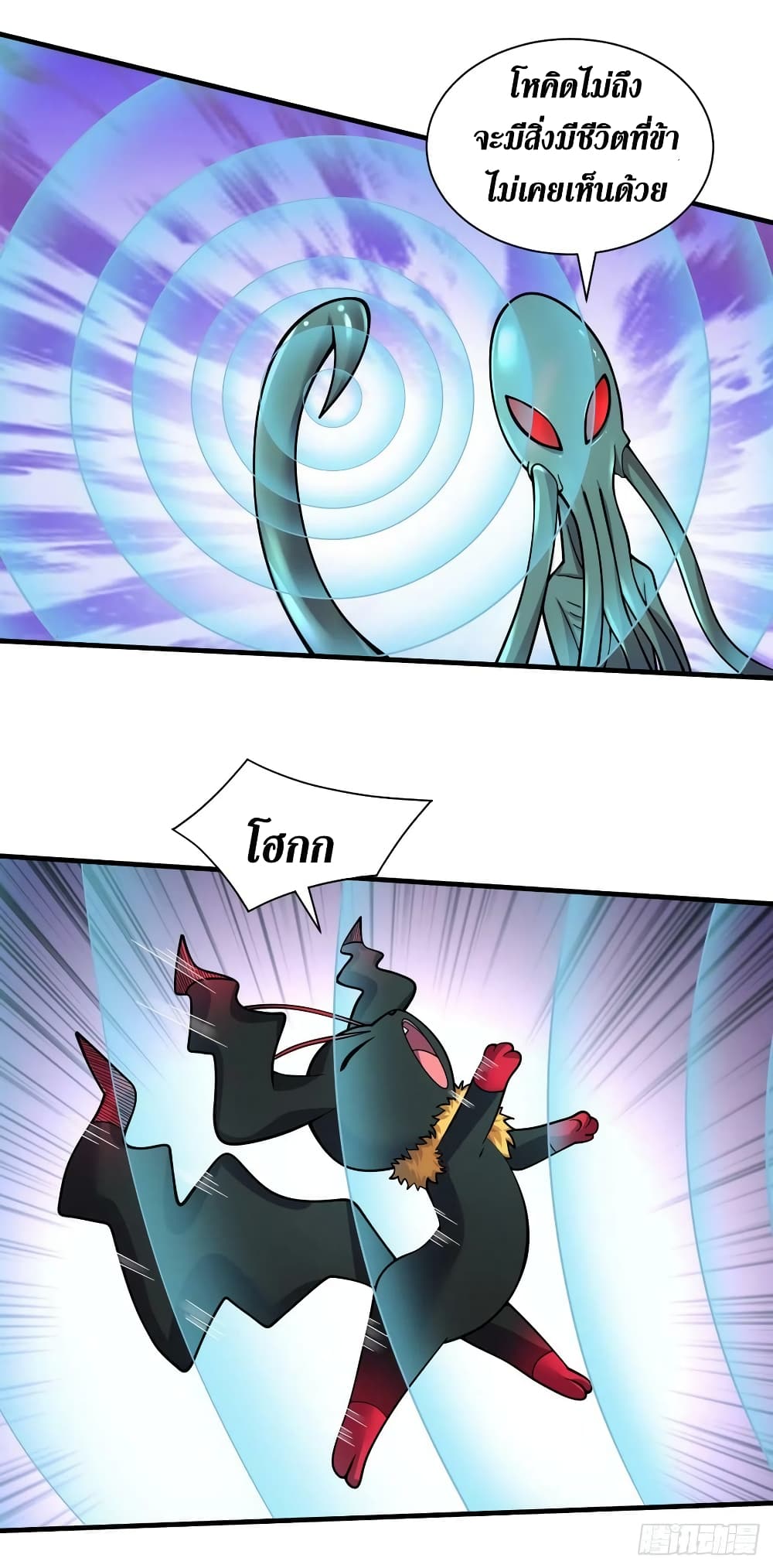 The Last Hero page 25