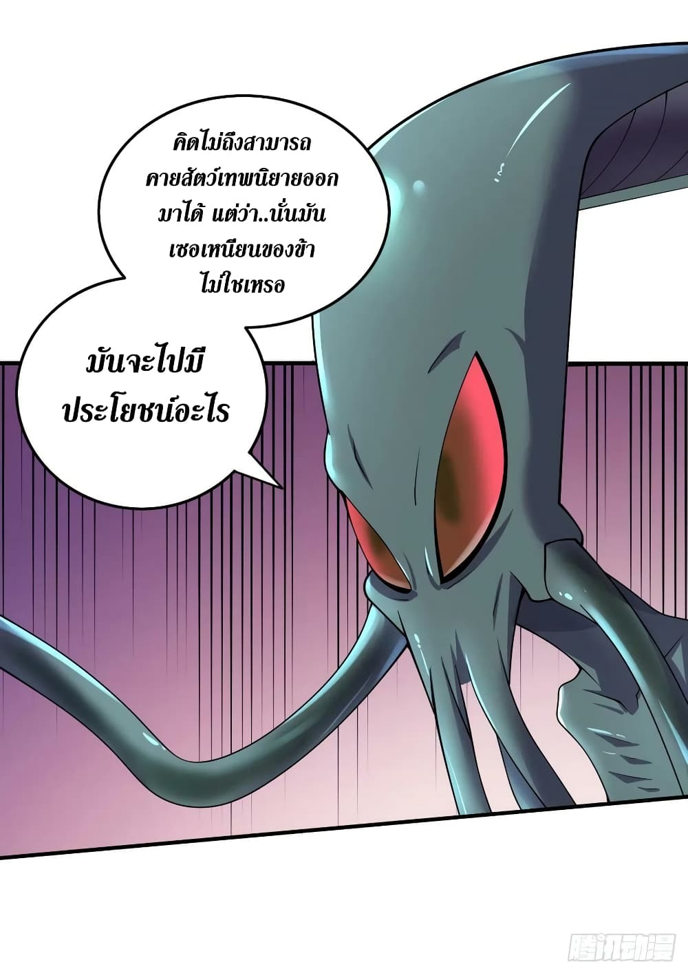 The Last Hero page 3