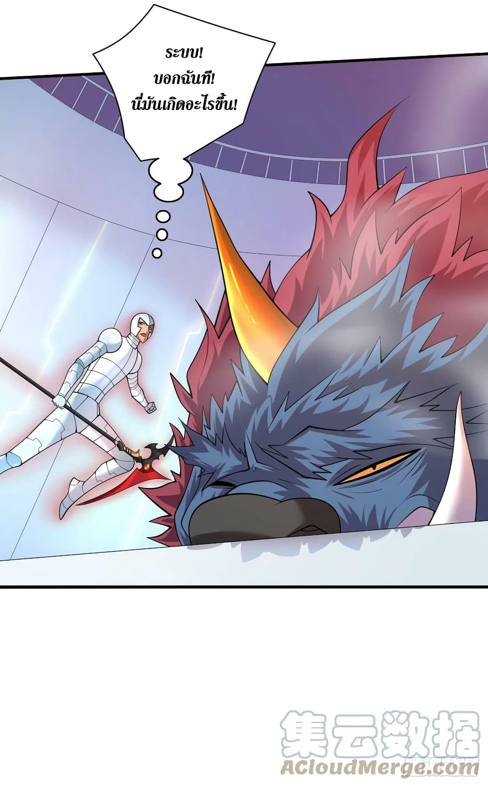 The Last Hero page 4