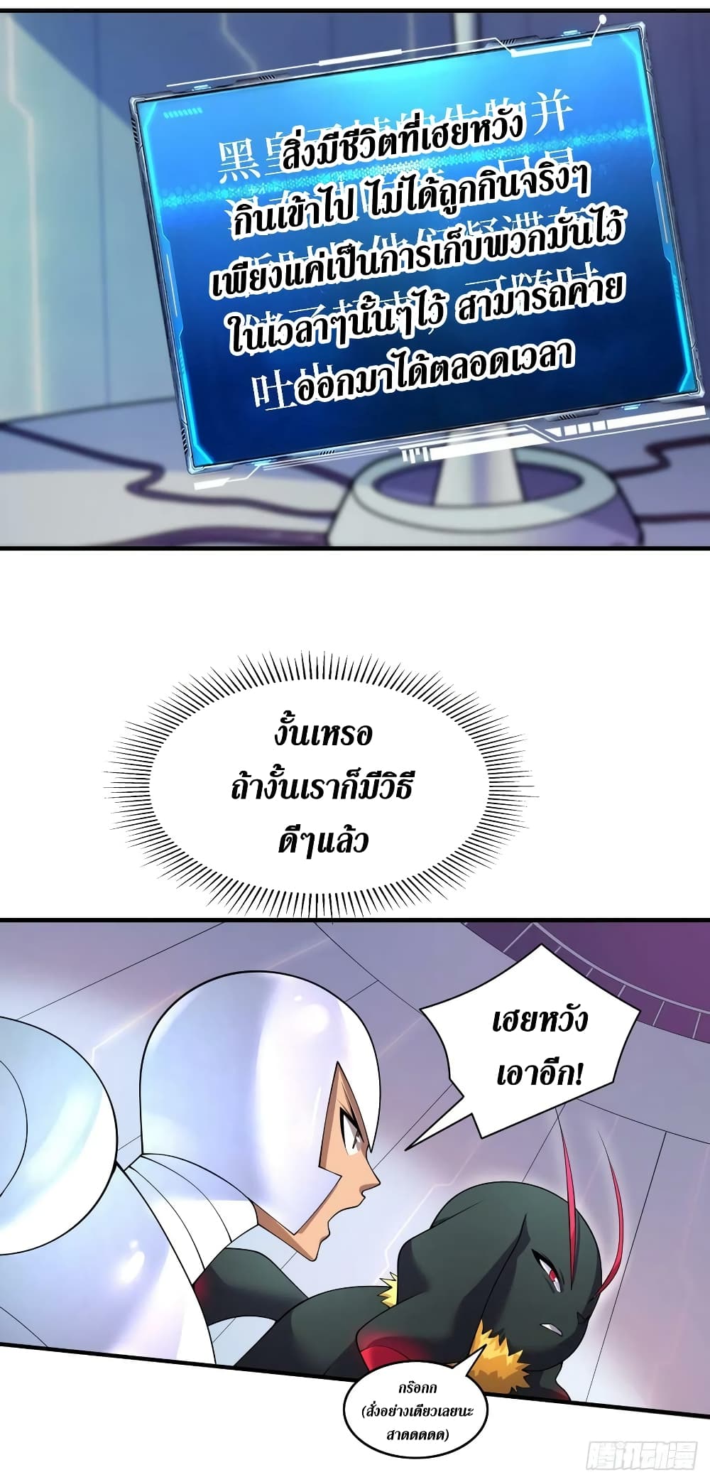 The Last Hero page 5