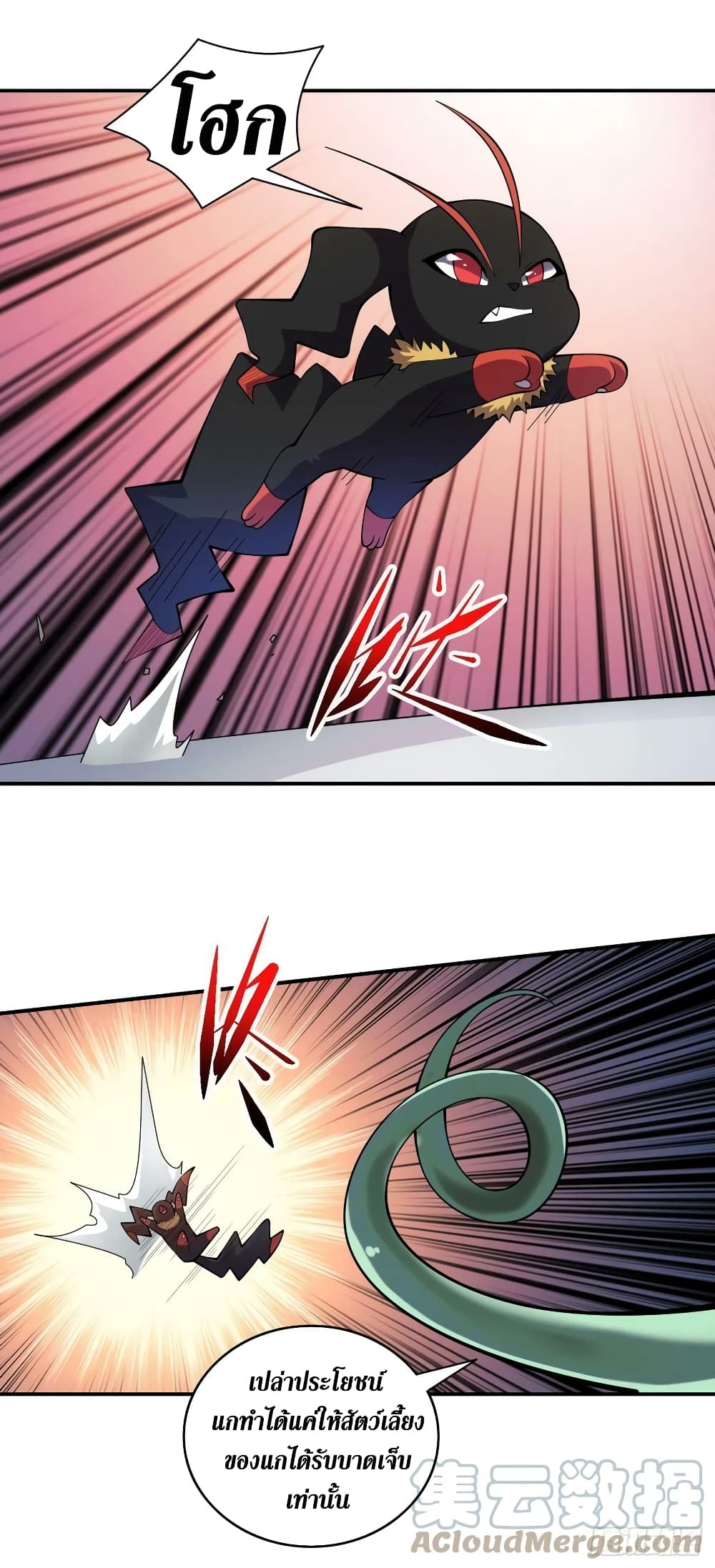 The Last Hero page 6