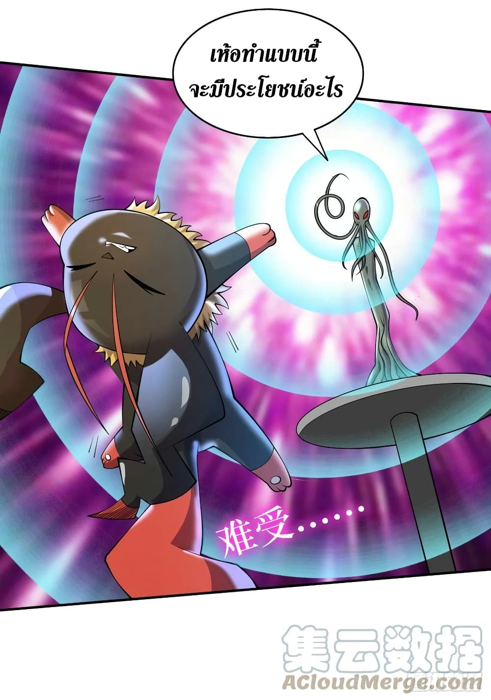 The Last Hero page 10