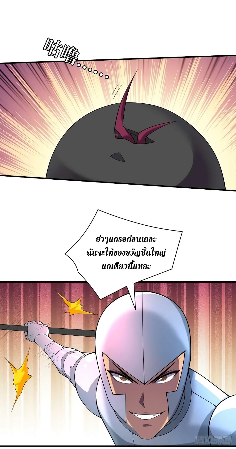 The Last Hero page 11