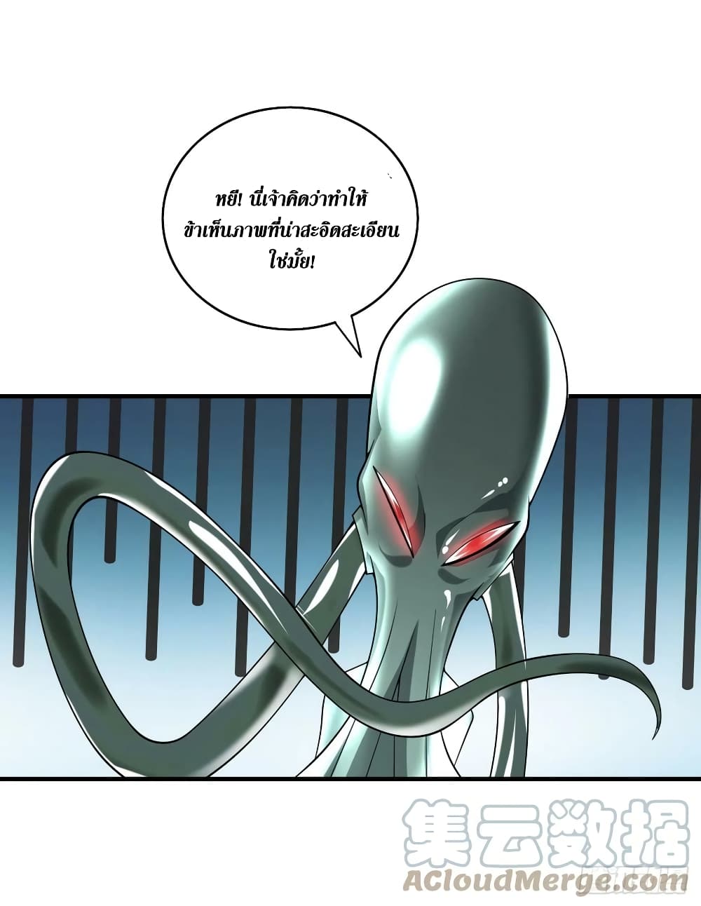 The Last Hero page 12