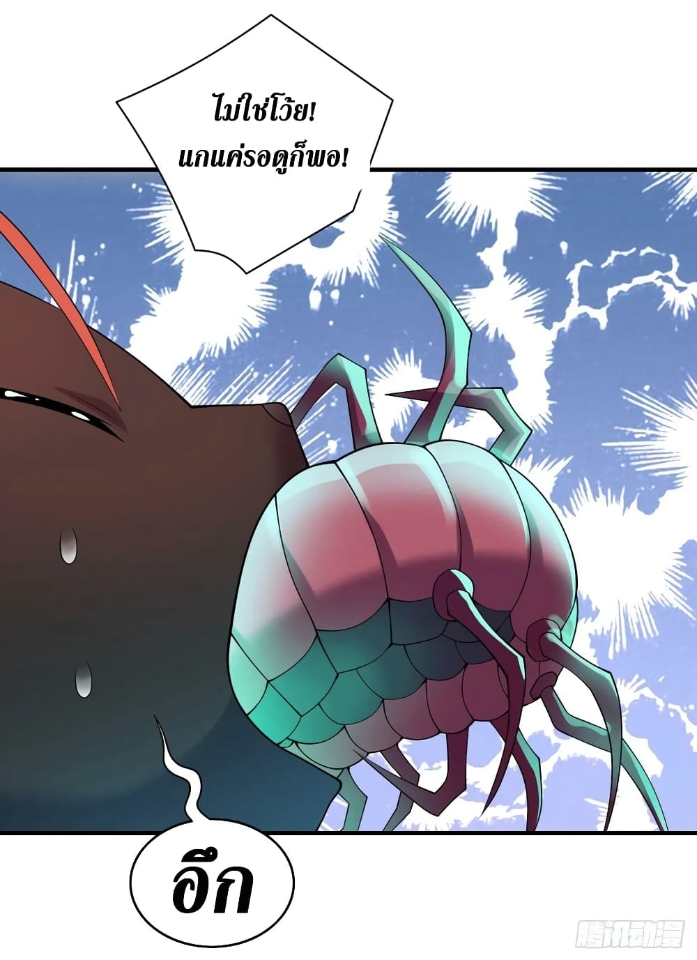 The Last Hero page 13