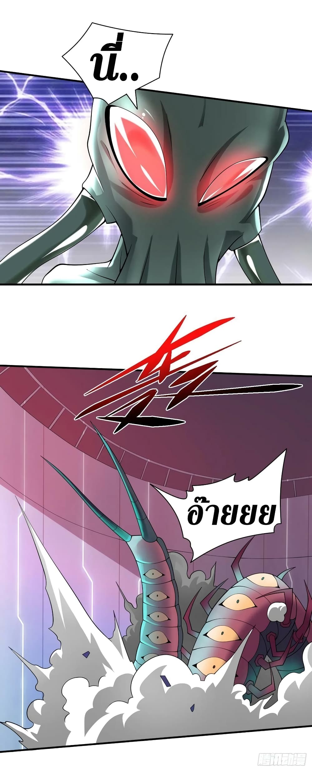 The Last Hero page 15