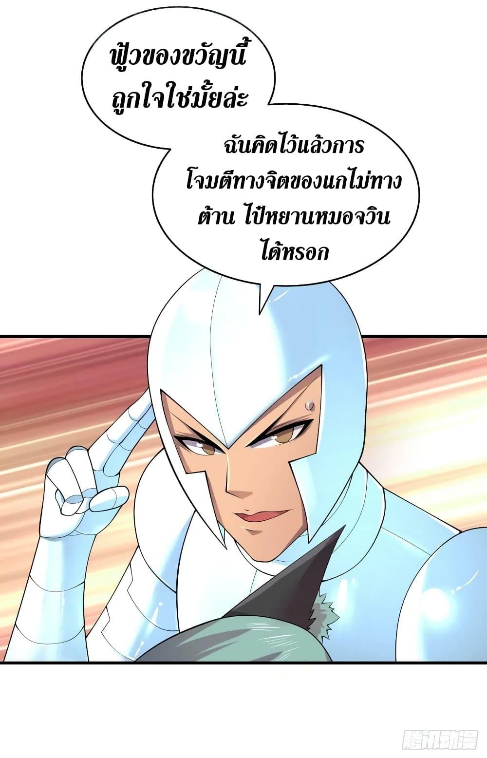 The Last Hero page 18