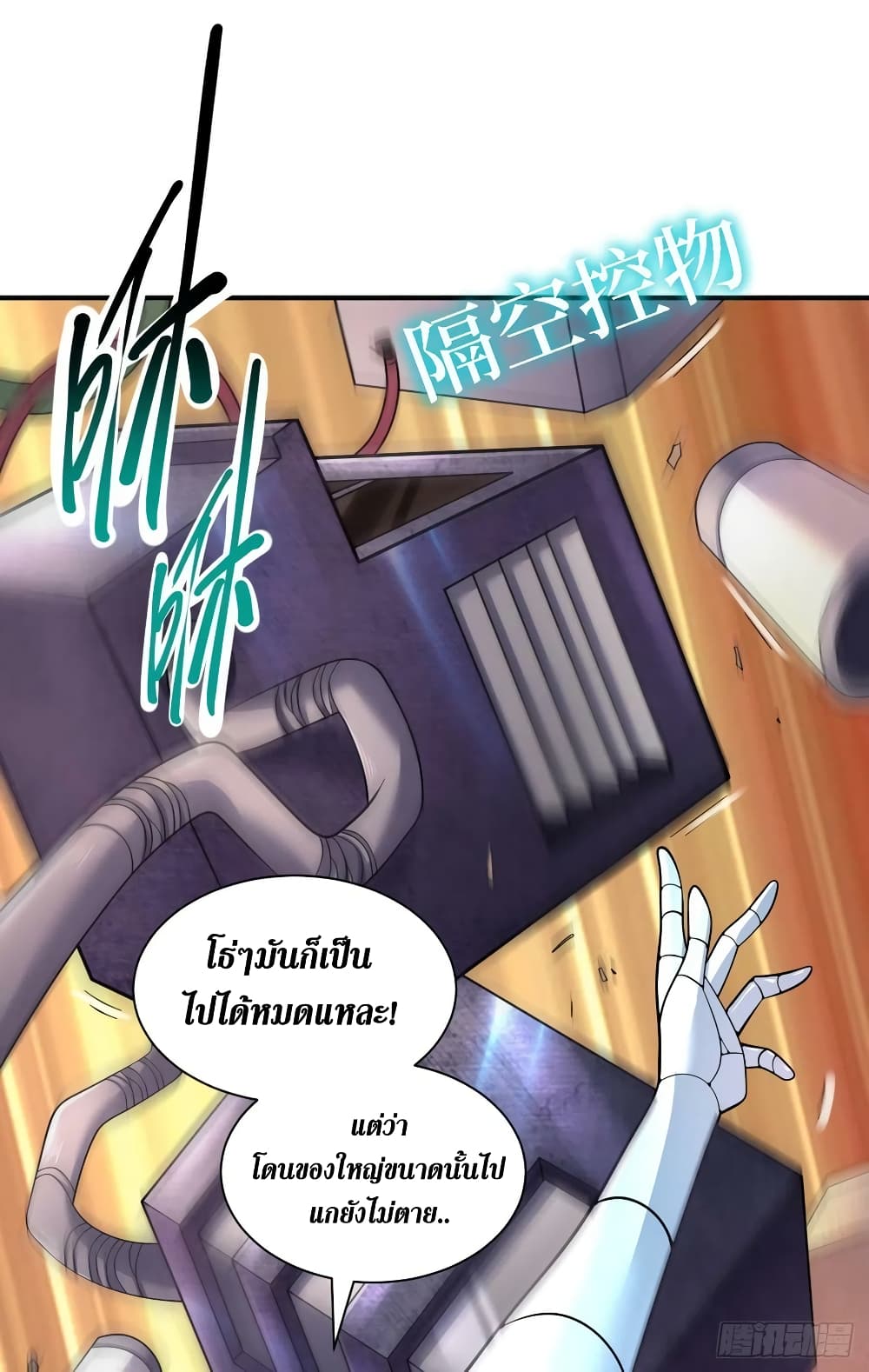 The Last Hero page 20