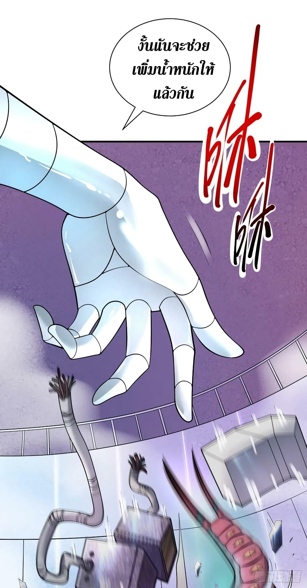 The Last Hero page 22