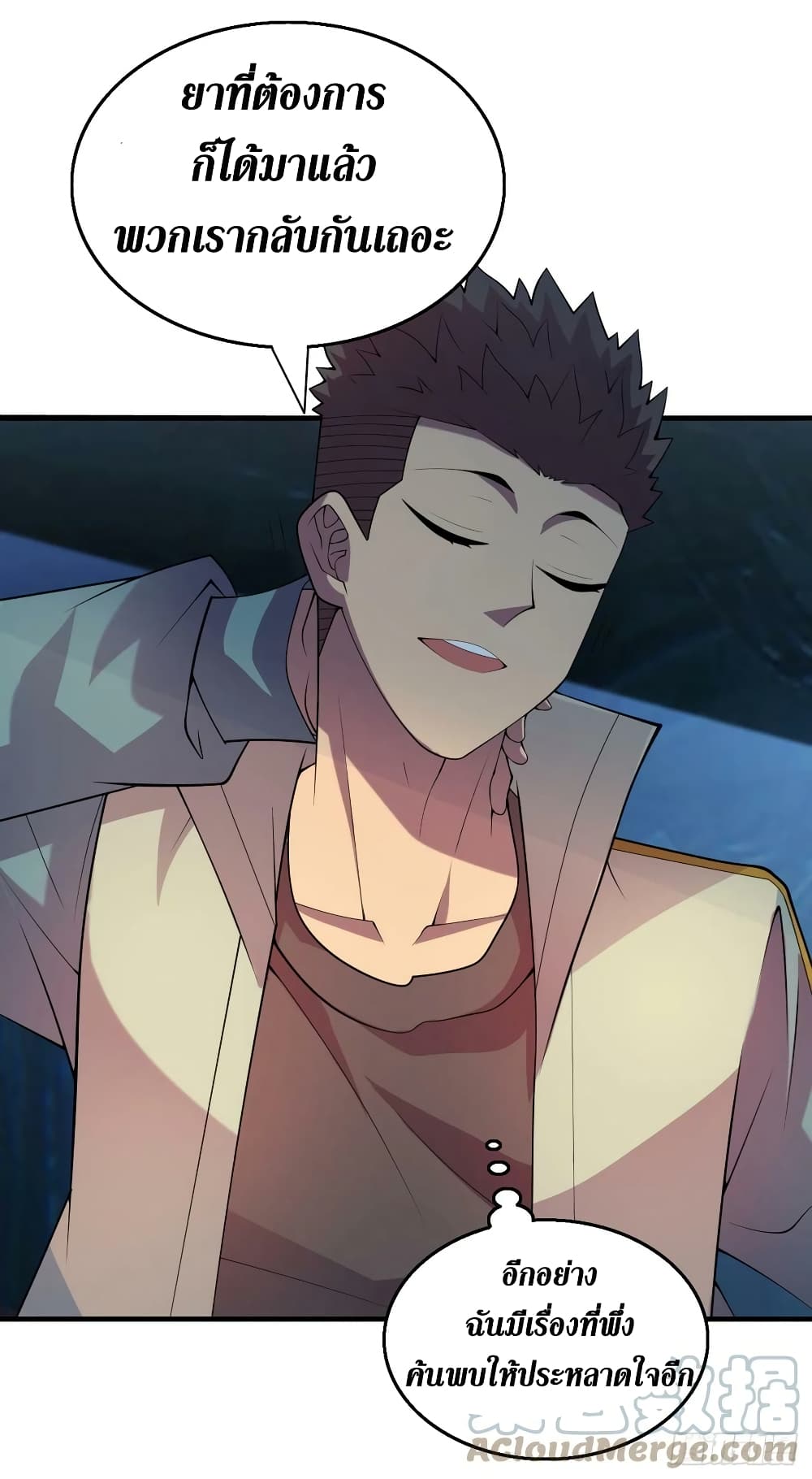 The Last Hero page 31
