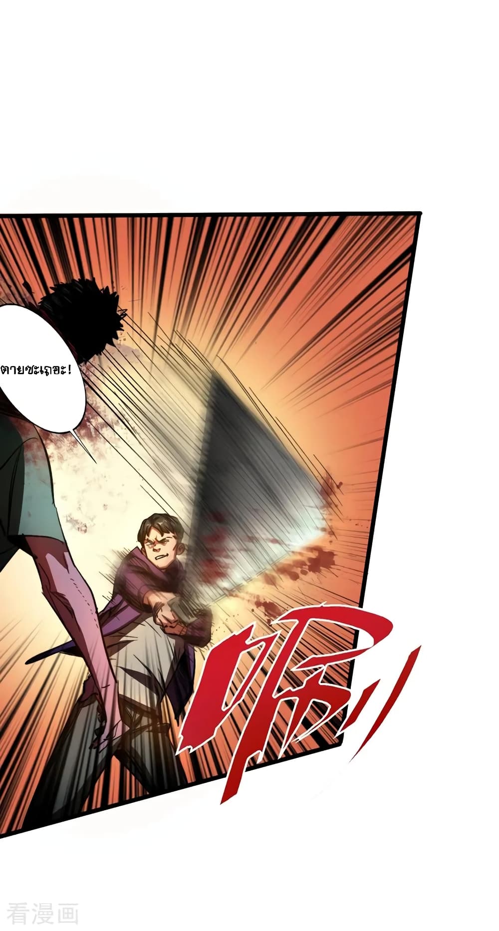 The Last Hero page 3