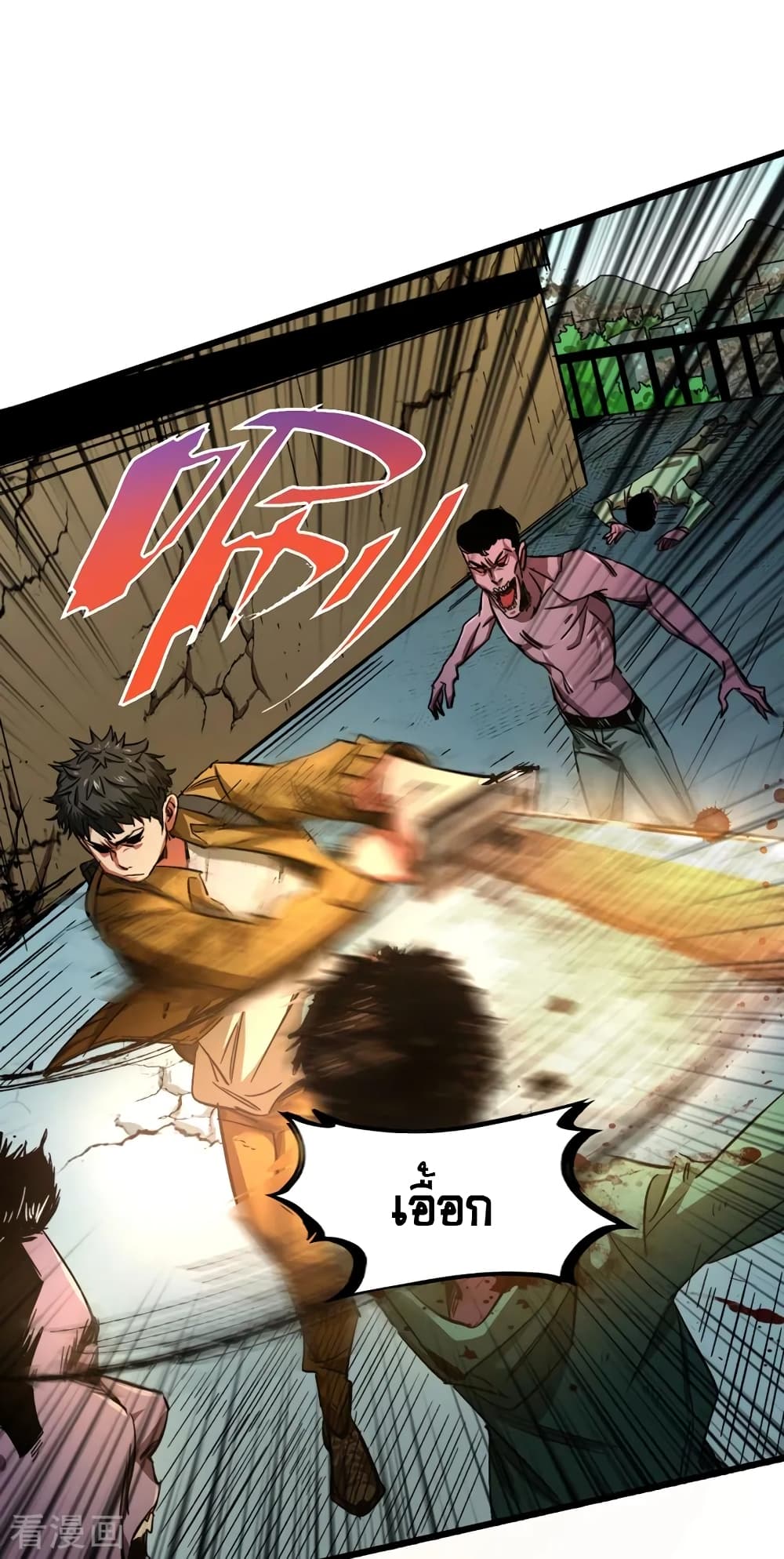 The Last Hero page 6