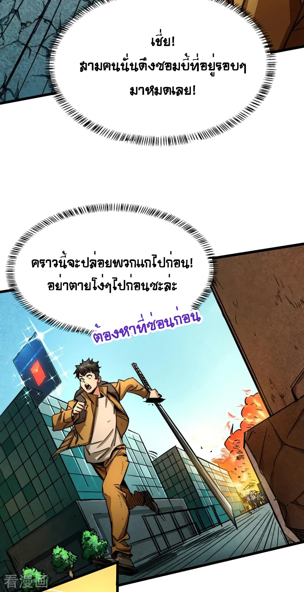 The Last Hero page 10