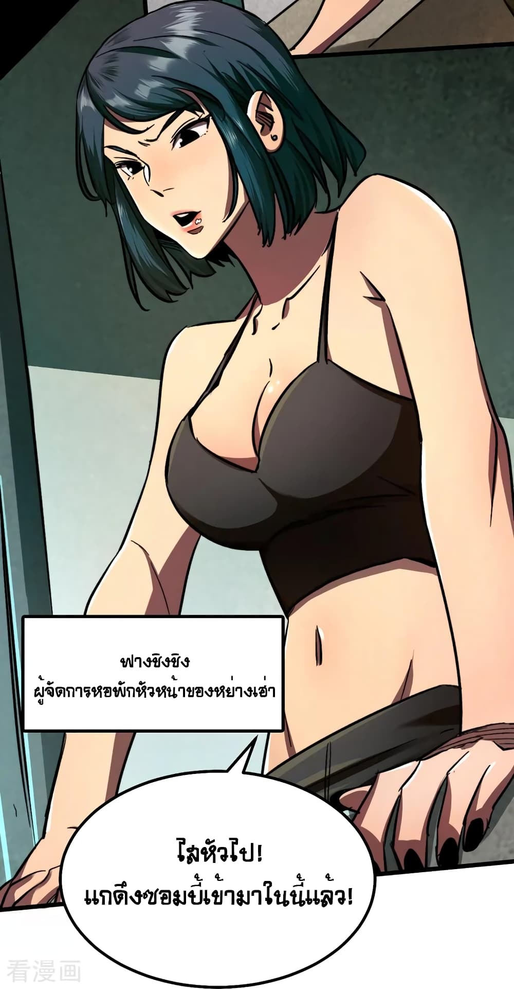 The Last Hero page 14