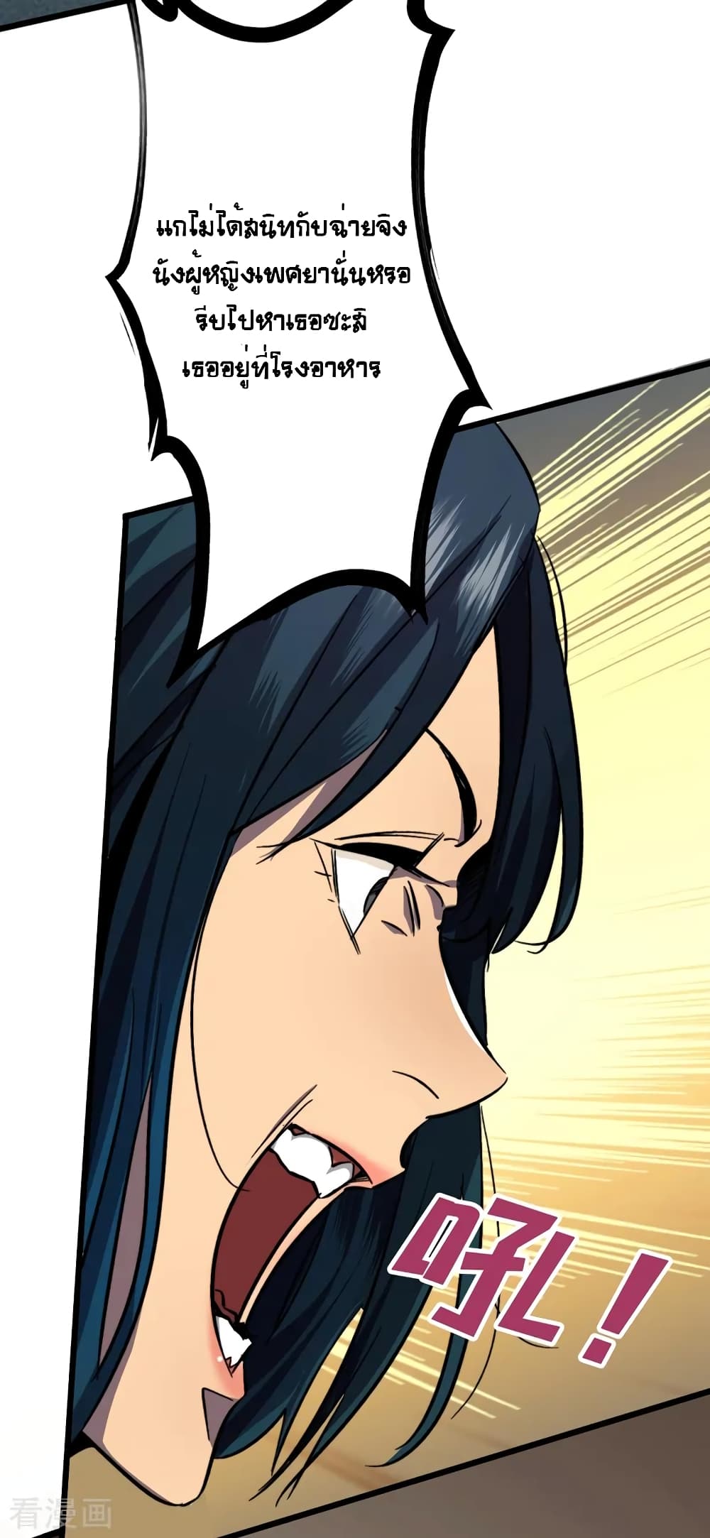 The Last Hero page 16