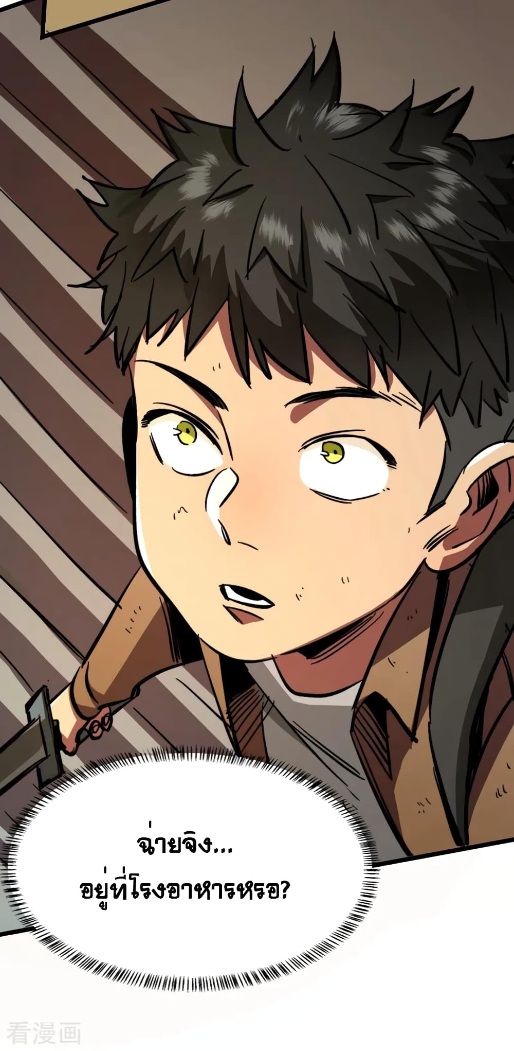 The Last Hero page 17