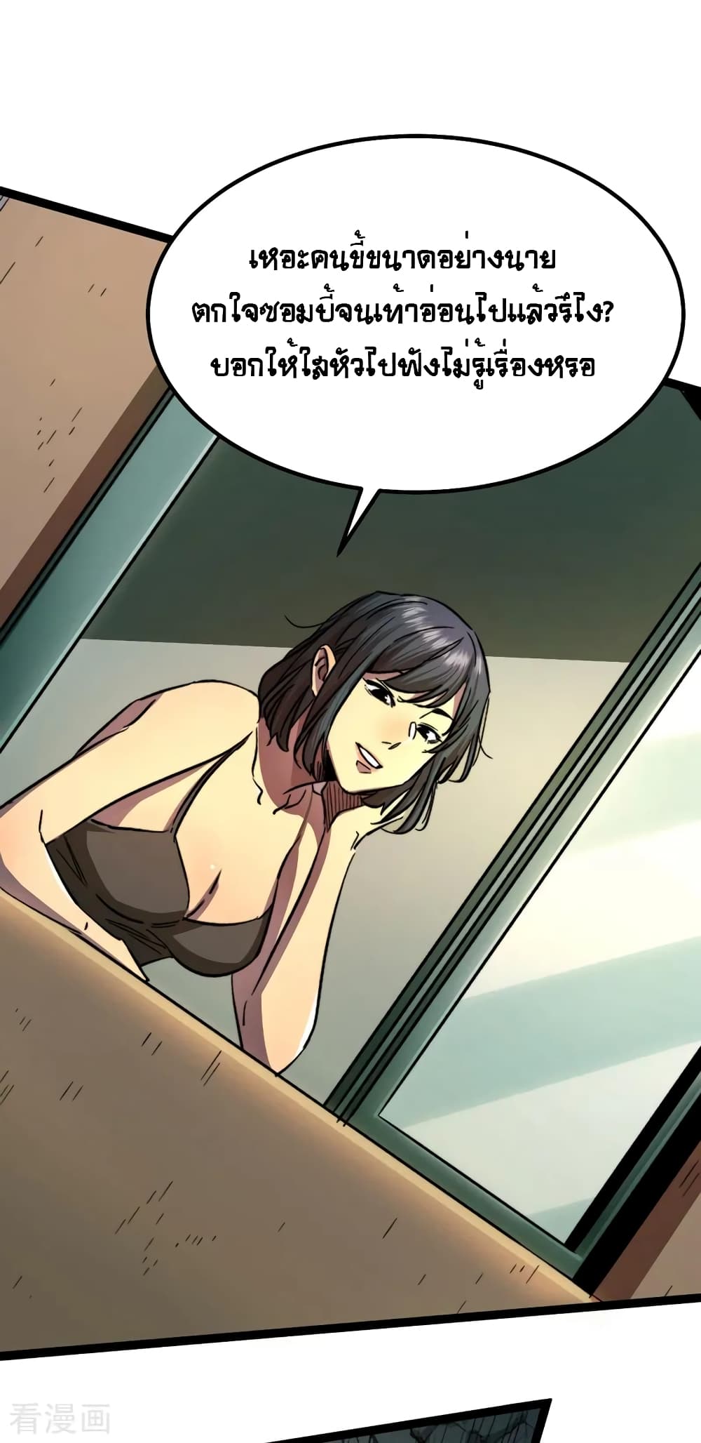 The Last Hero page 18