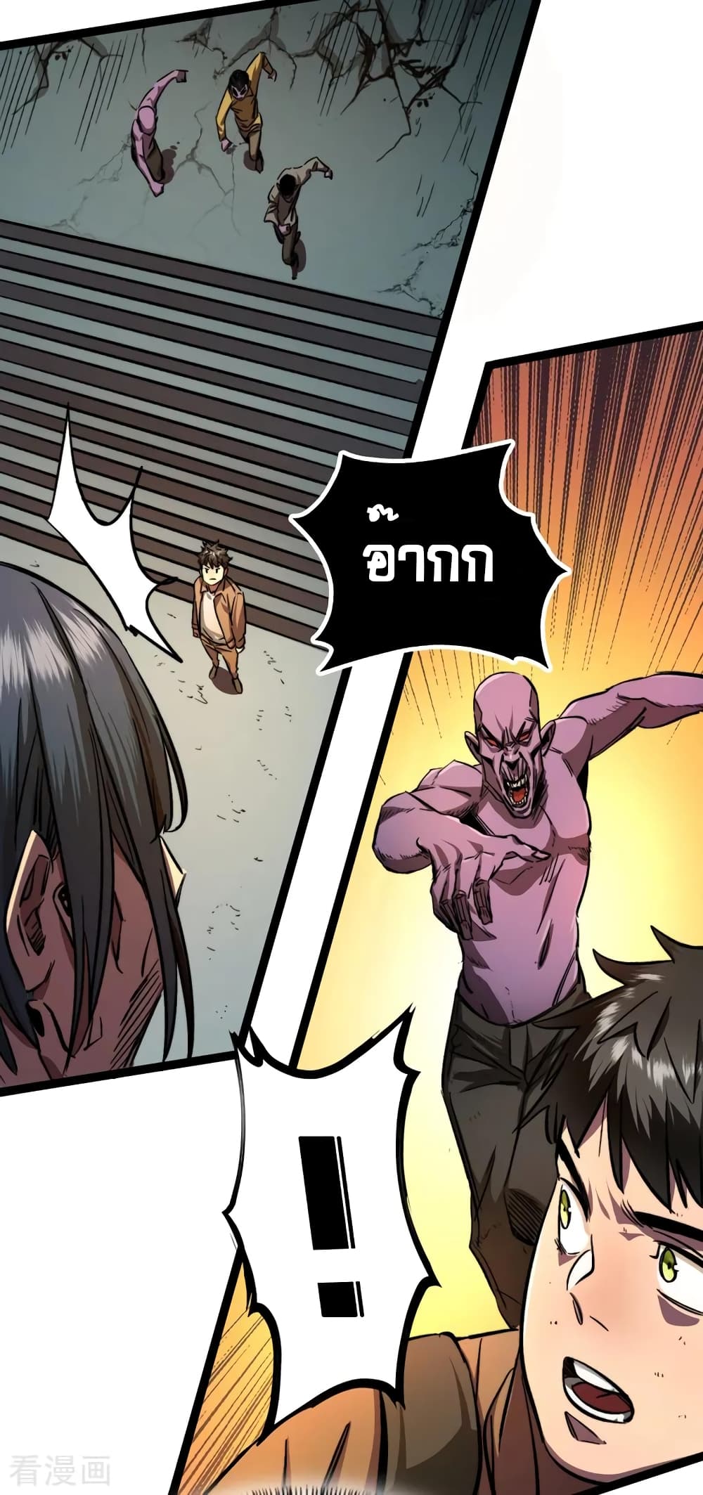 The Last Hero page 19