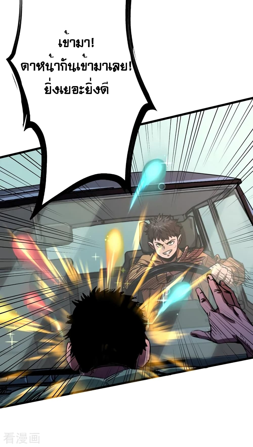 The Last Hero page 29