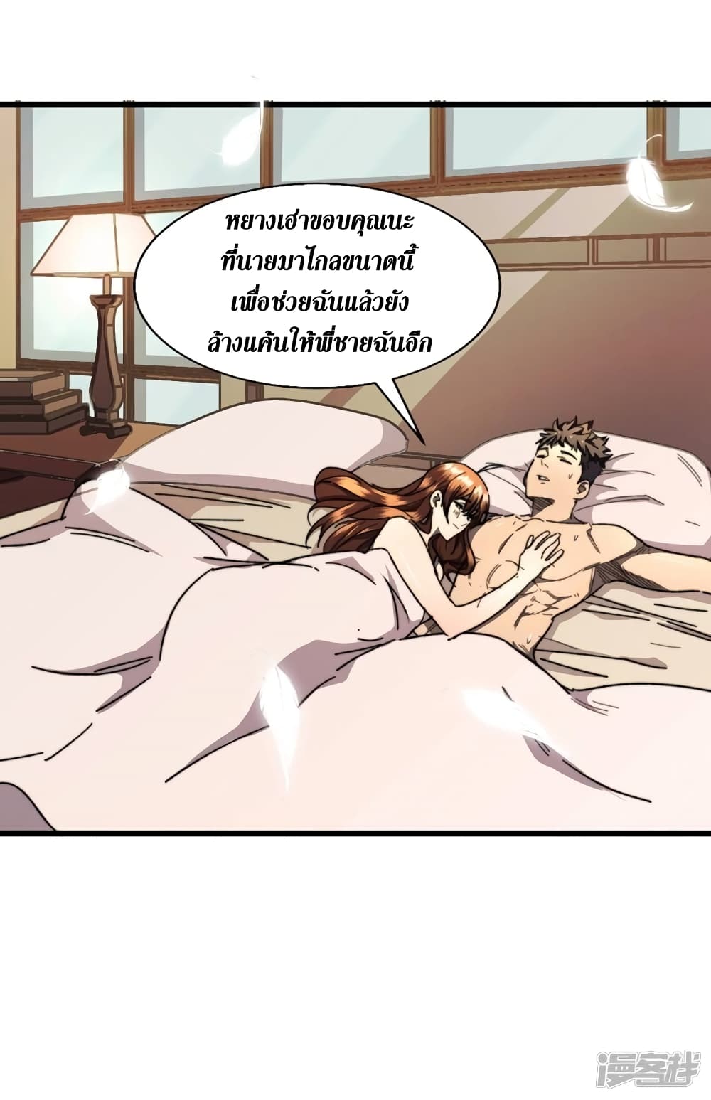 The Last Hero page 7