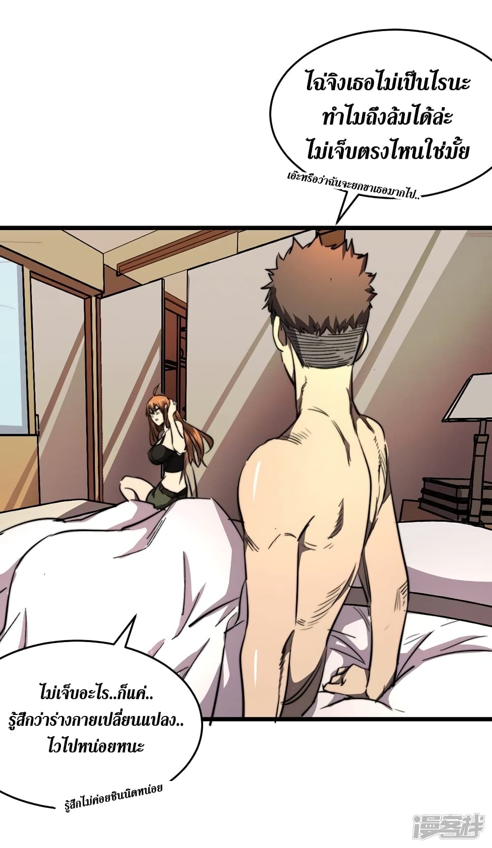 The Last Hero page 11