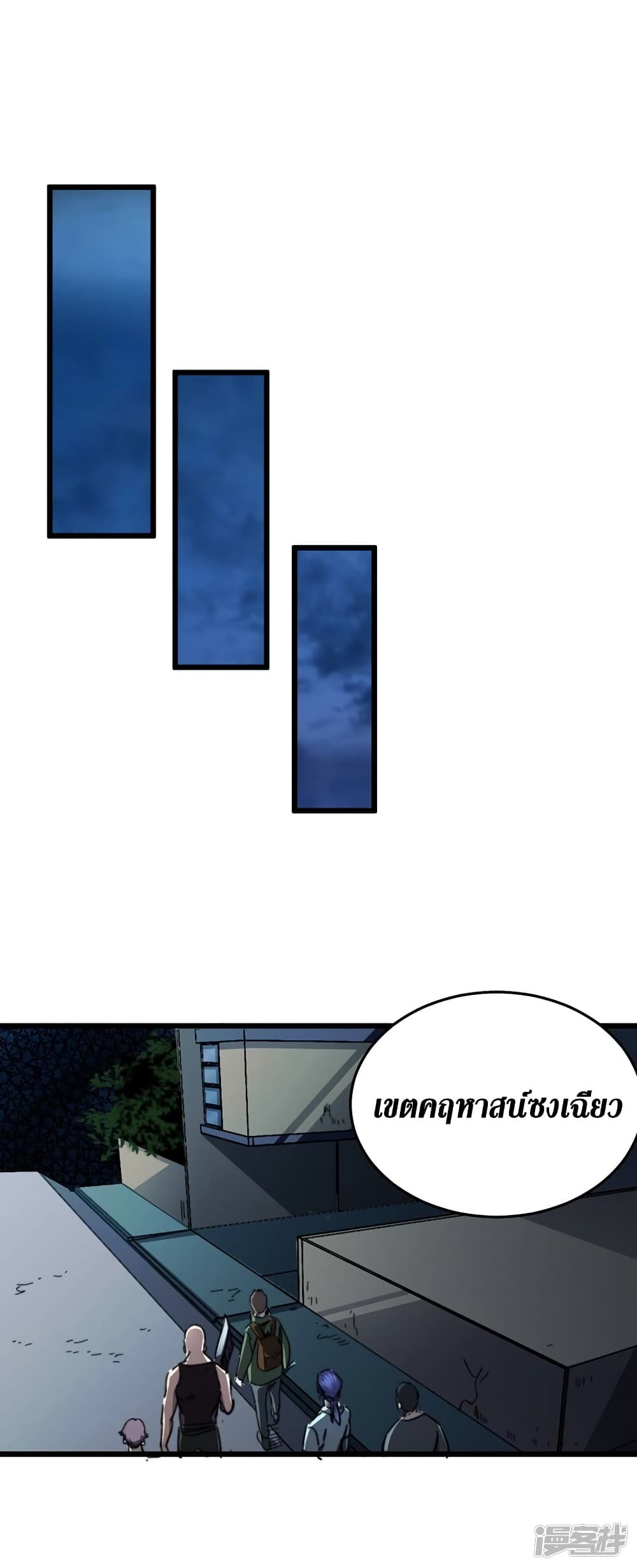 The Last Hero page 15