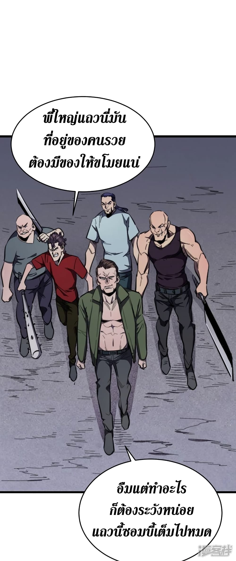 The Last Hero page 16
