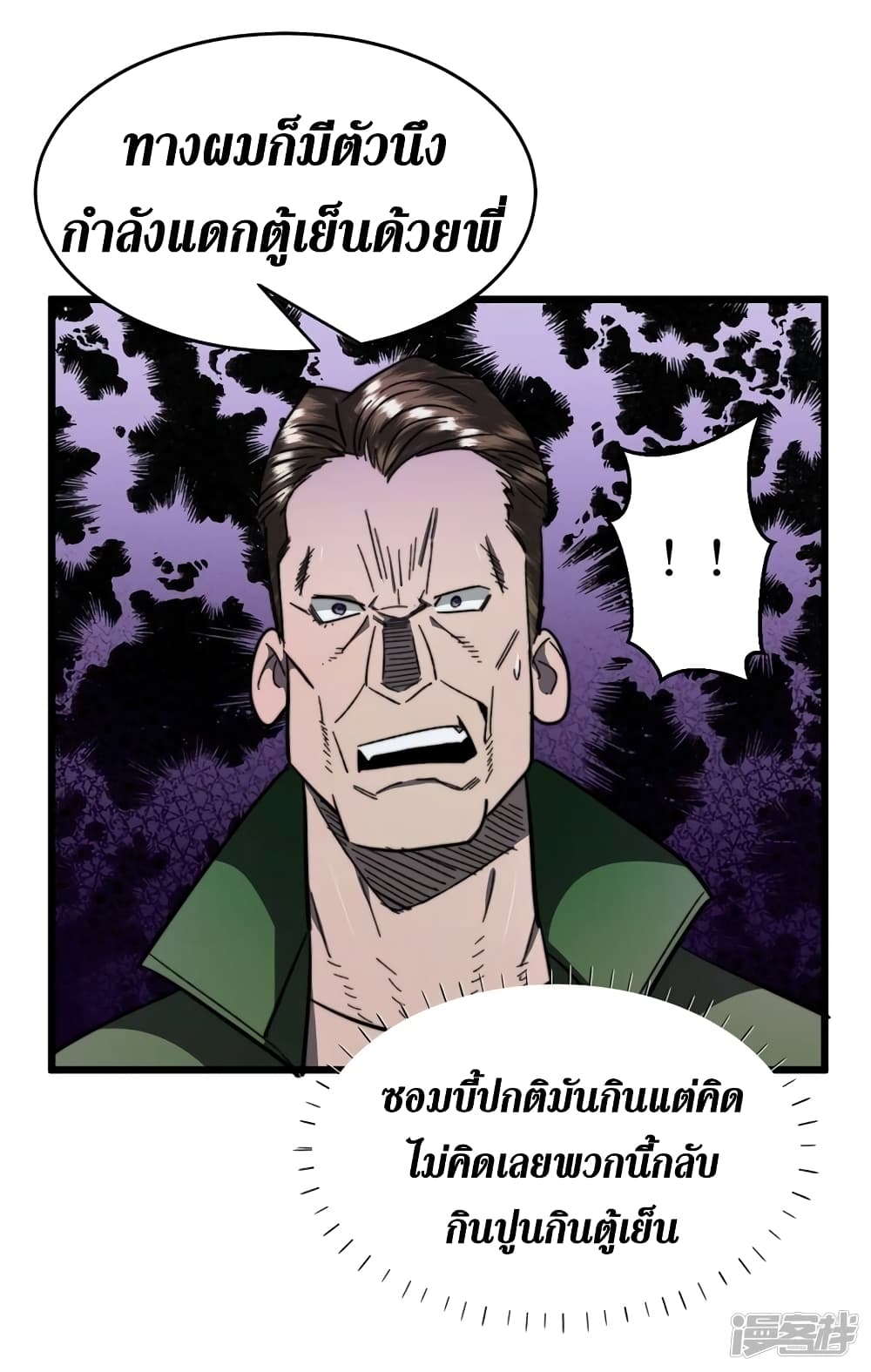 The Last Hero page 19