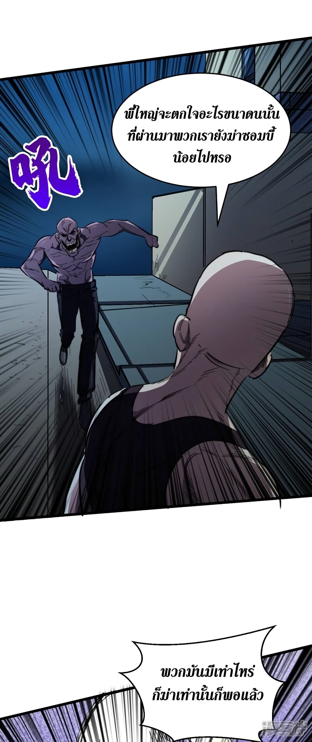 The Last Hero page 21