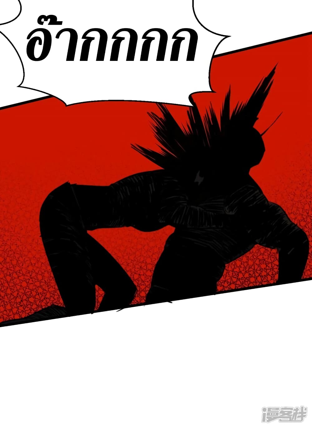 The Last Hero page 24