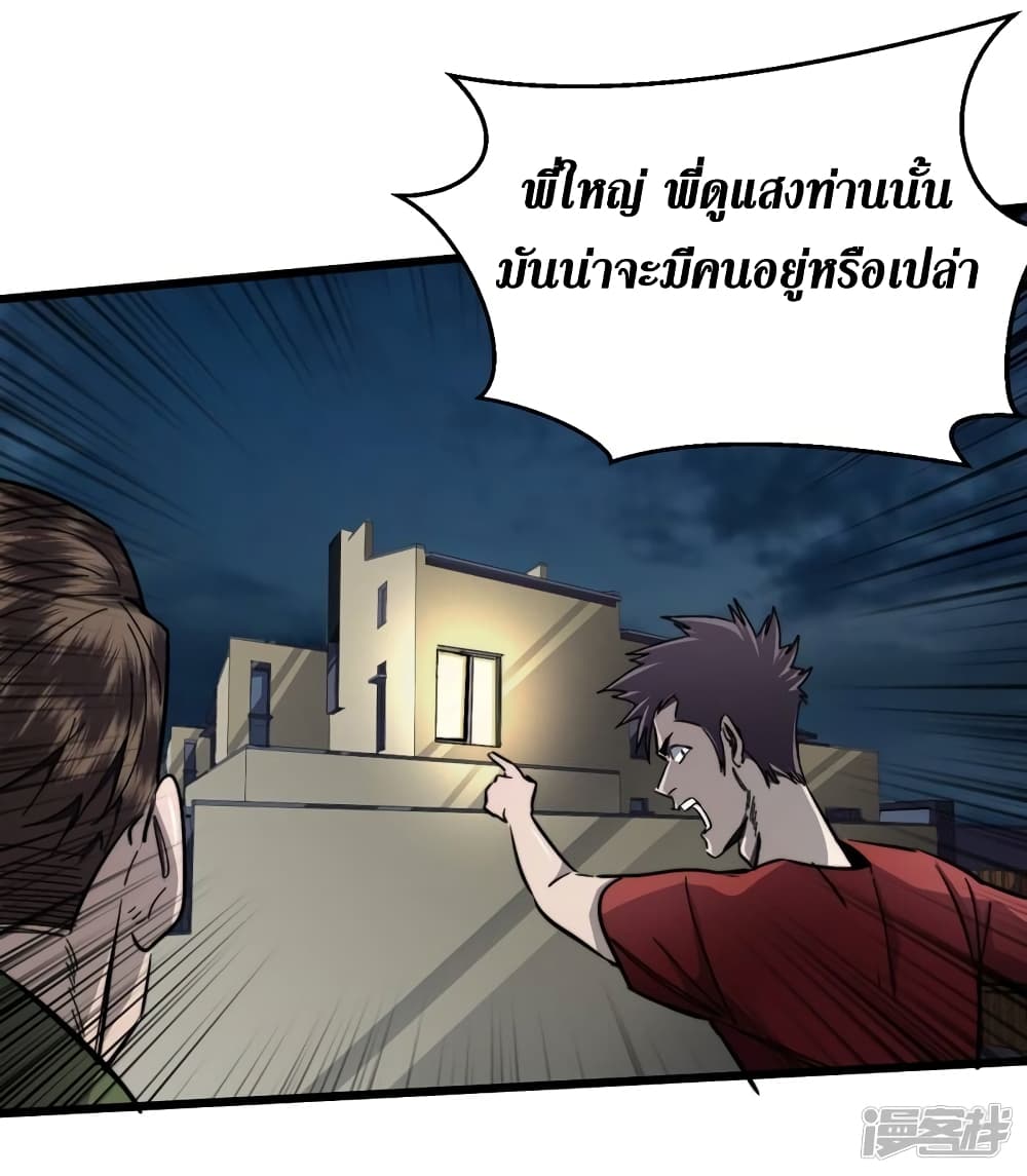The Last Hero page 26