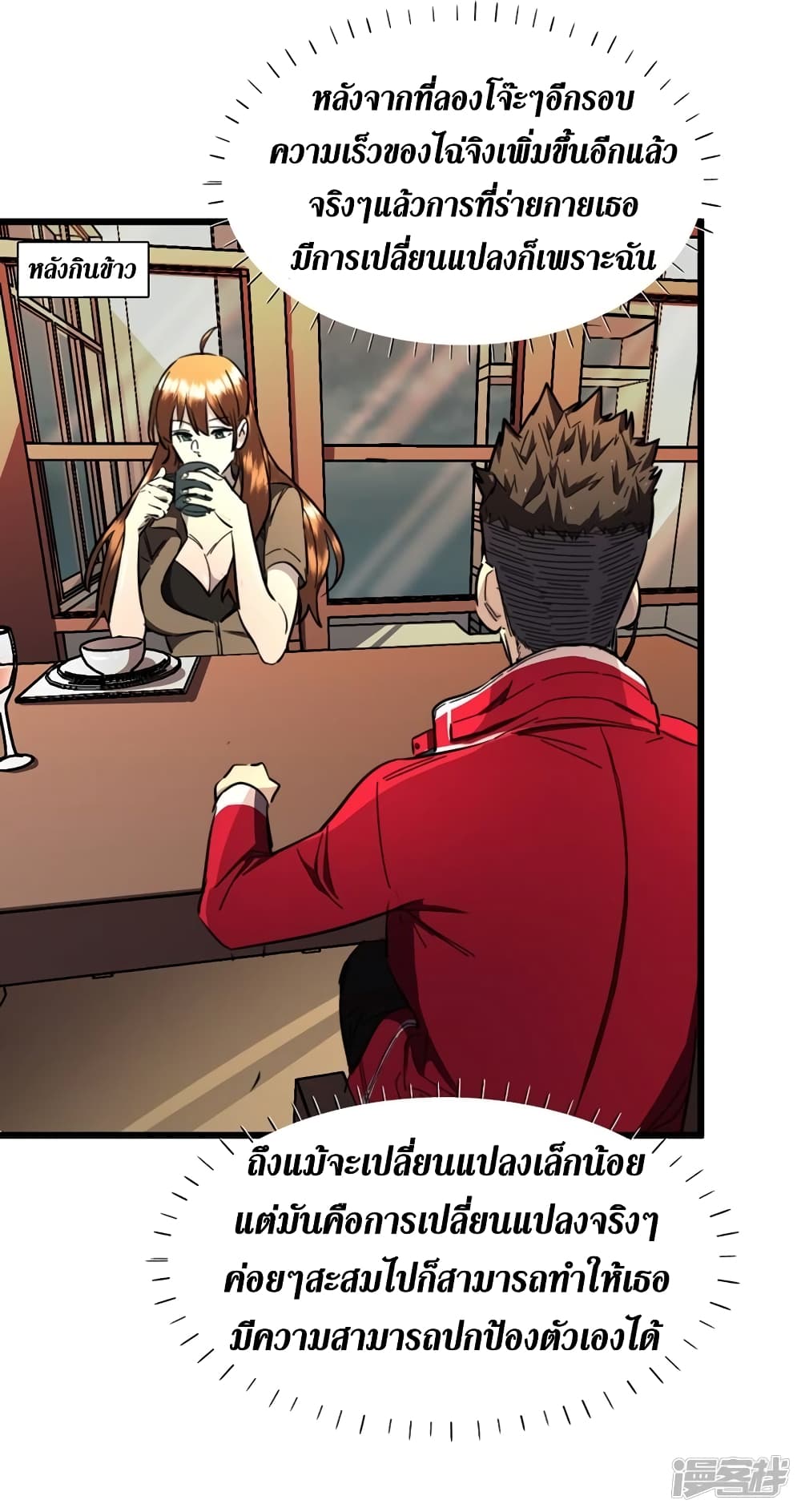 The Last Hero page 29