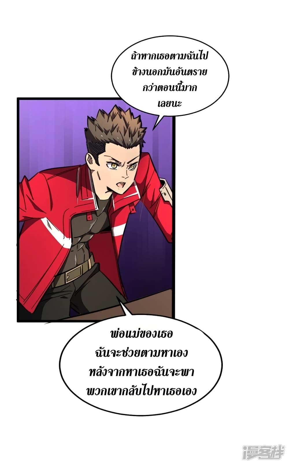 The Last Hero page 32