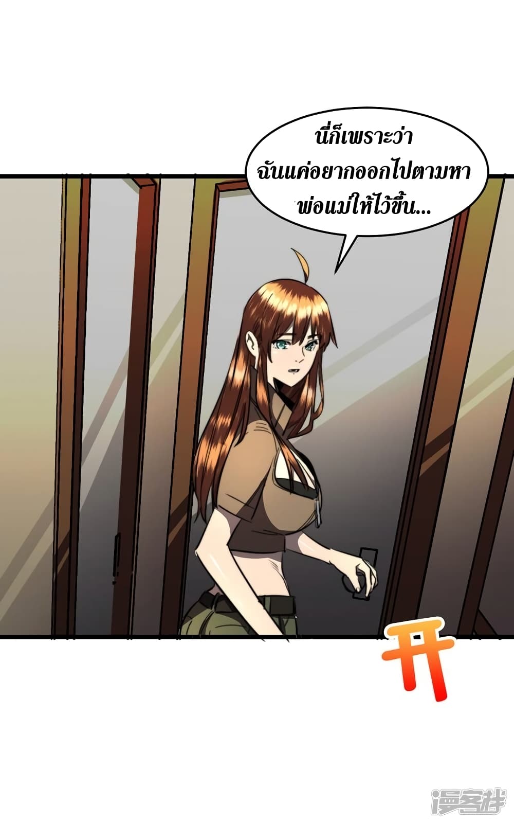 The Last Hero page 37
