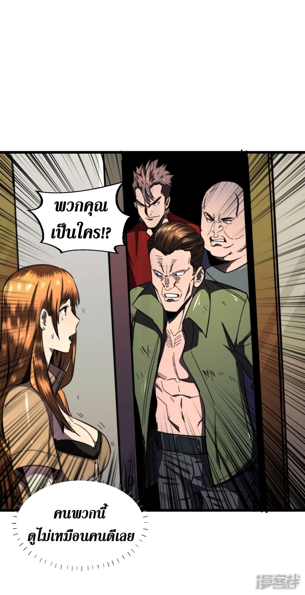 The Last Hero page 4