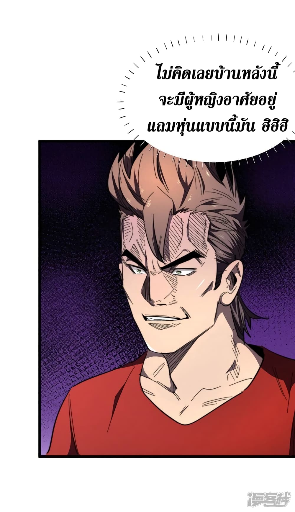 The Last Hero page 5