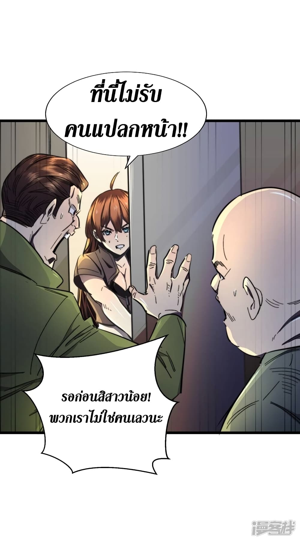 The Last Hero page 6