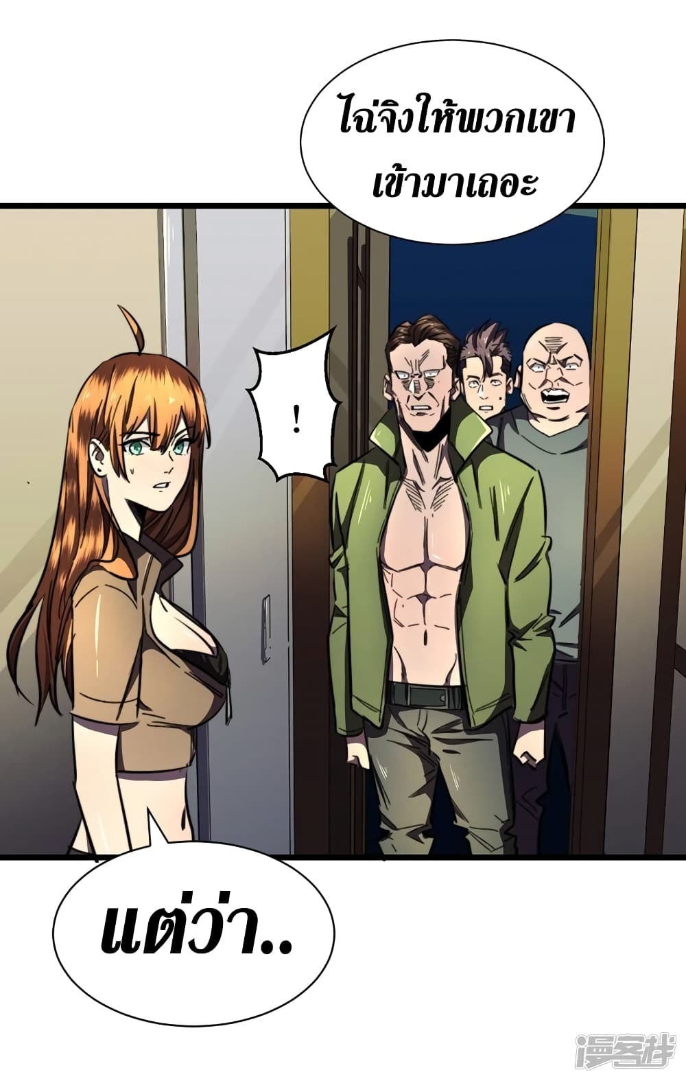 The Last Hero page 9