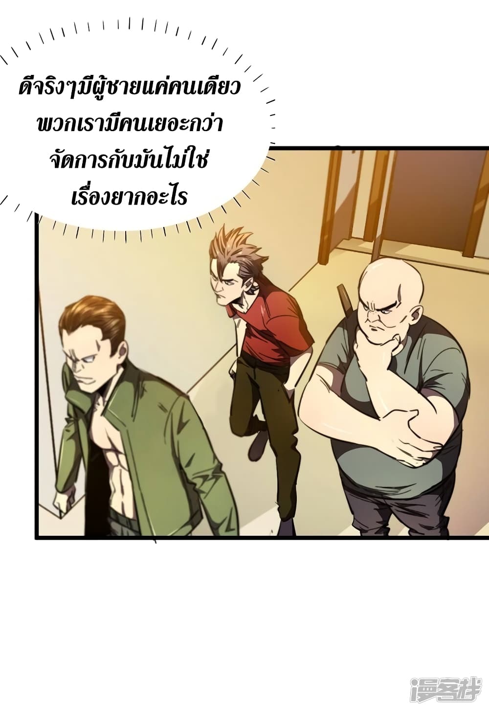 The Last Hero page 10