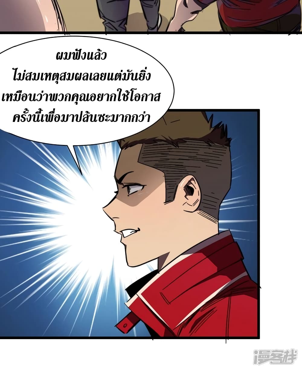 The Last Hero page 13