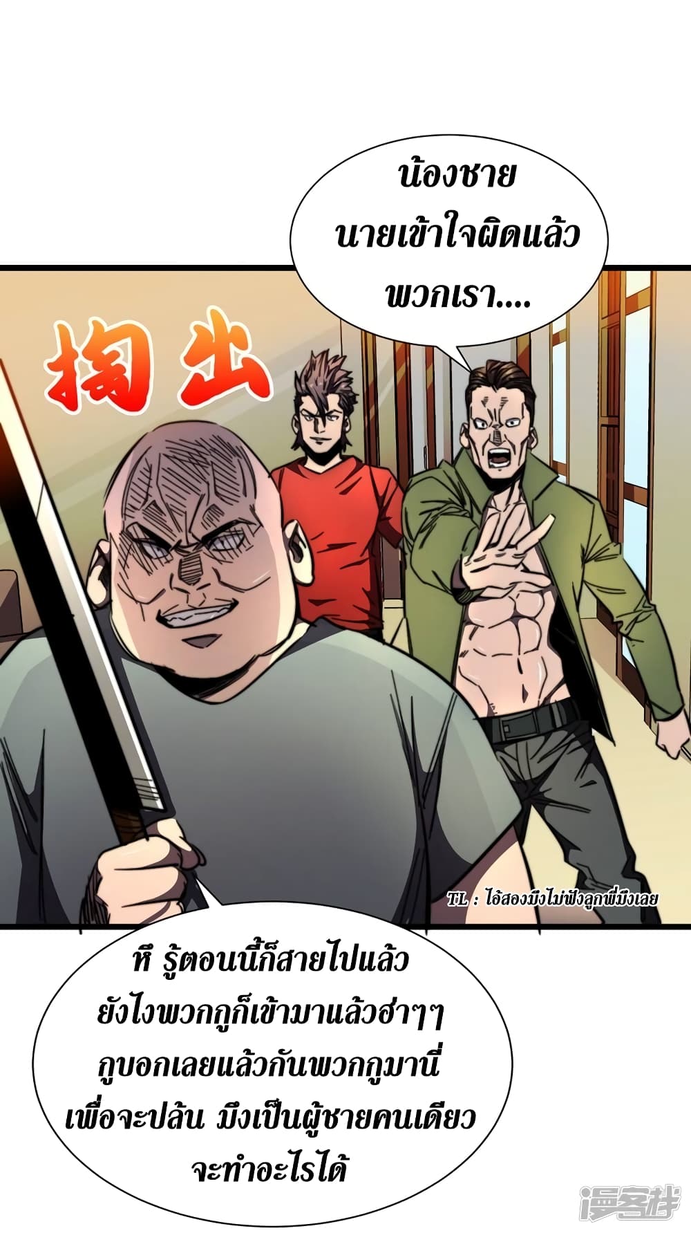 The Last Hero page 14