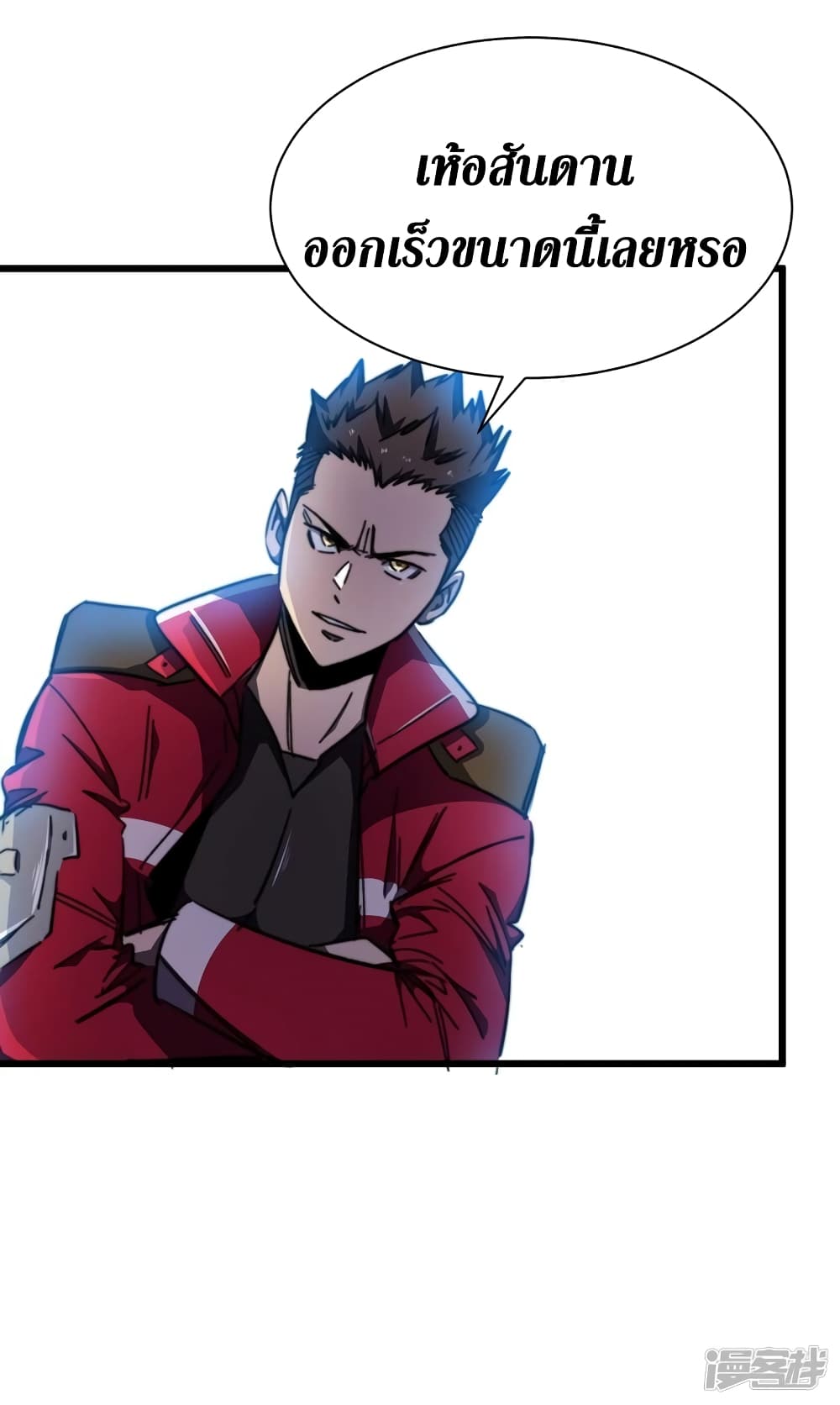 The Last Hero page 15