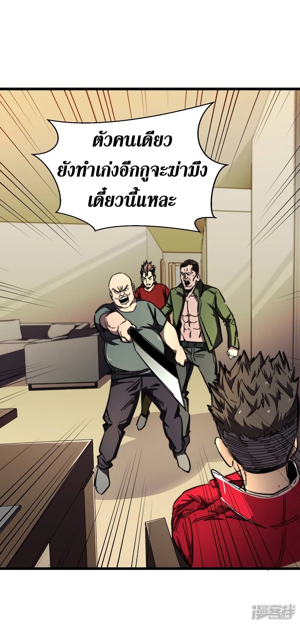 The Last Hero page 16