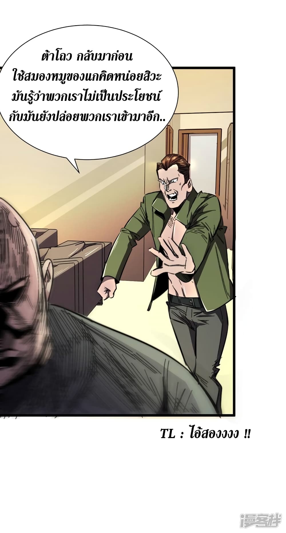 The Last Hero page 17
